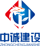 中诚建设-北京中诚恒业建设工程有限公司logo